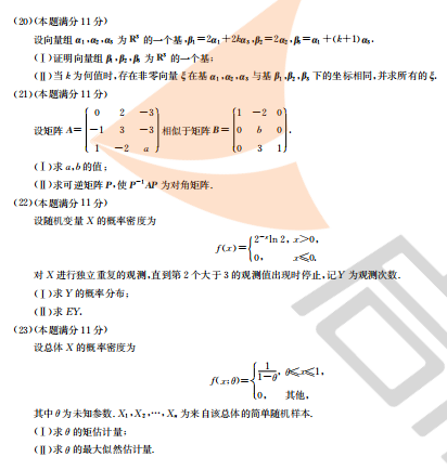 2015年数学一考研真题