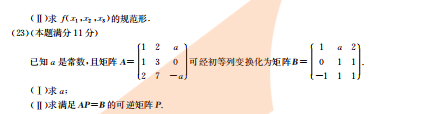 2018年考研数学二真题及答案（完整版）