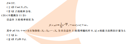 2018年考研数学三真题及答案（完整版）