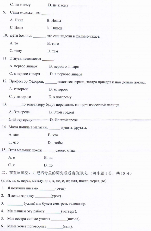 河南师范大学2022年考研真题：241俄语