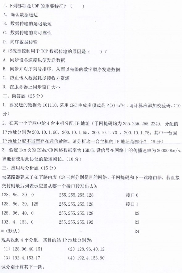 河南师范大学2022年考研真题：341农业知识综合三