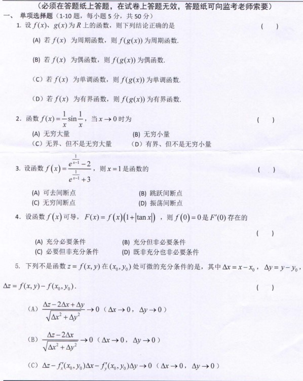 河南师范大学2023年考研真题：601数学