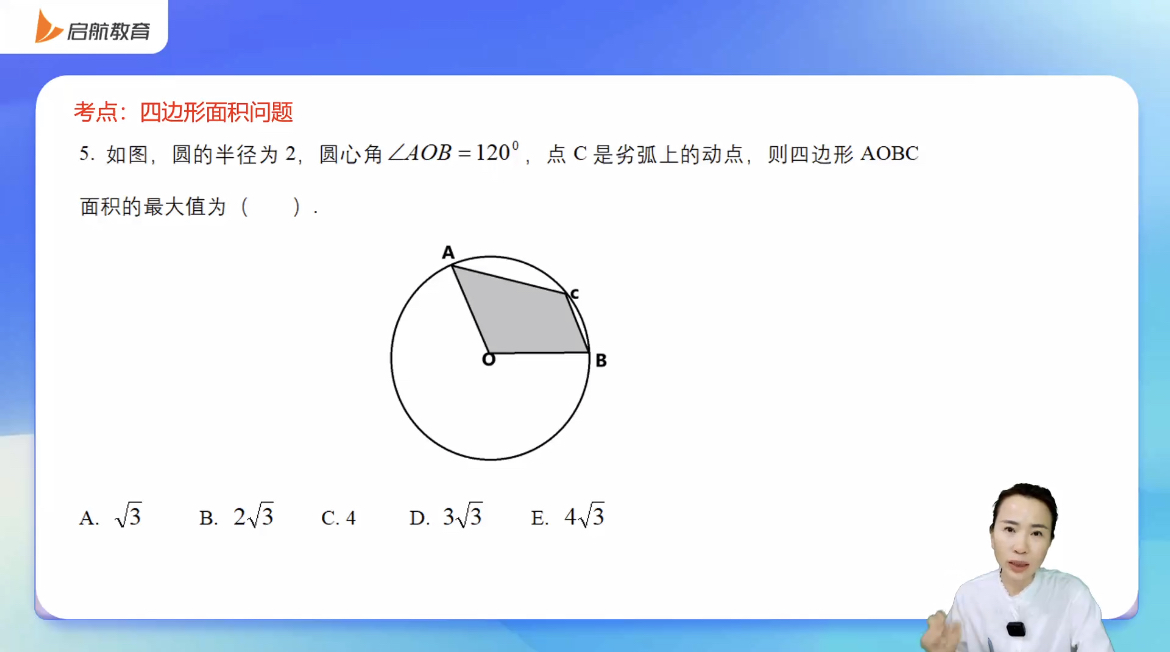 管综数学2025考研真题考点实例解析：三角形相似求面积