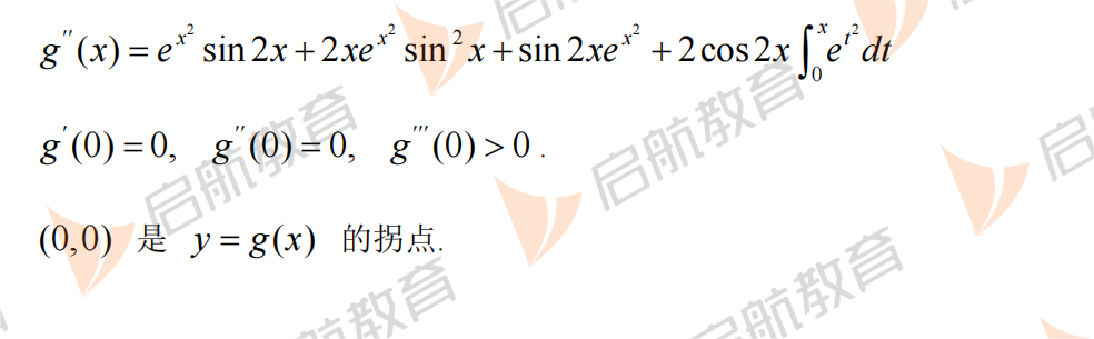 2025考研数学一真题及答案解析:单选题