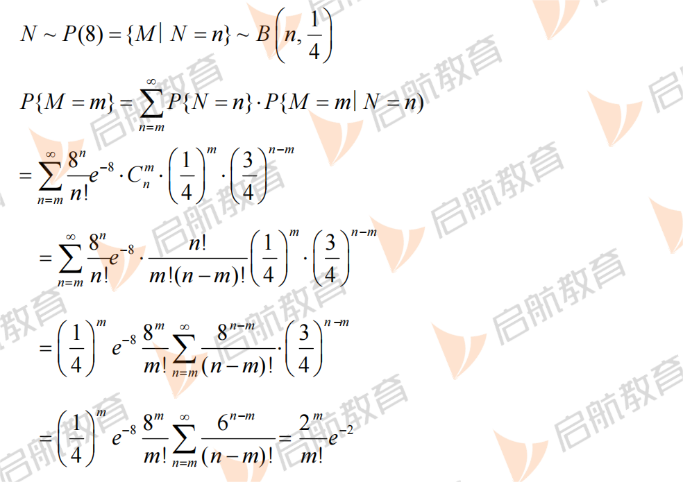 2025考研数学一真题及答案解析:解答题