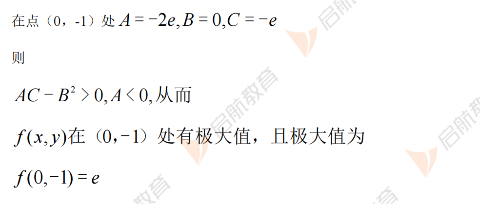 2025考研数学二真题及答案解析:解答题