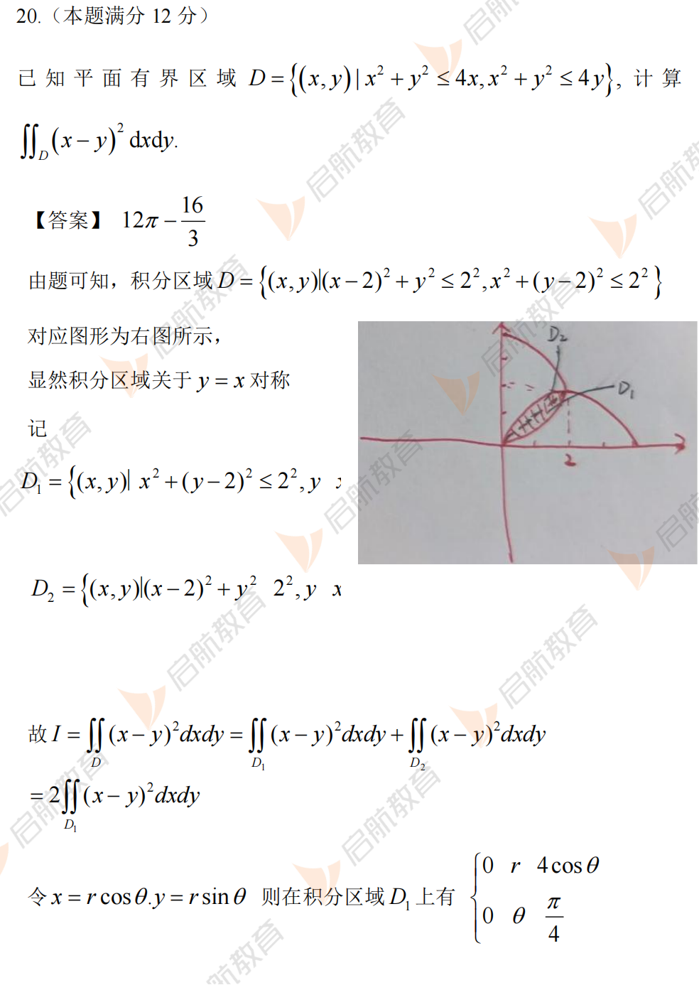 2025考研数学二真题及答案解析:解答题