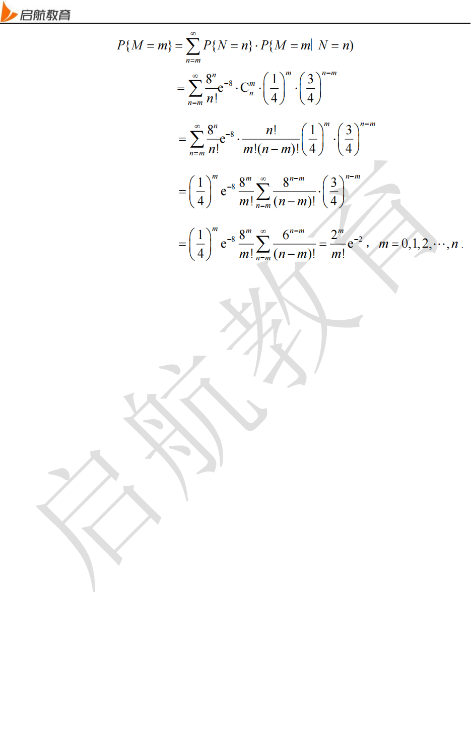 2025考研数学三真题答案及解析:数三解答题答案