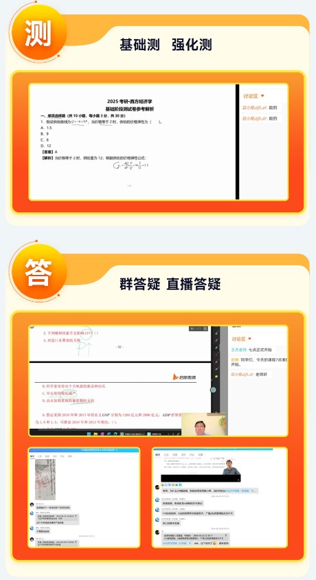 经济学考研辅导课程，26考研经济学VIP定向班(初级)