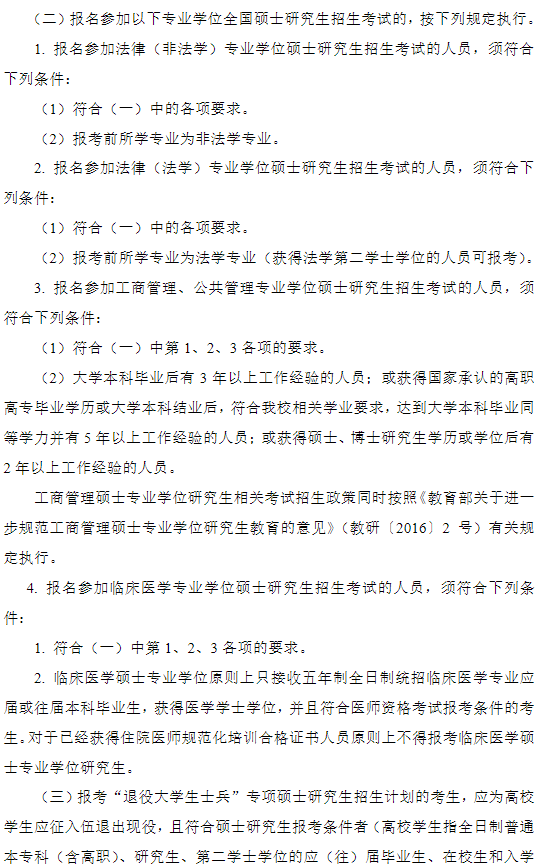 河南科技大学2025年硕士研究生招生简章