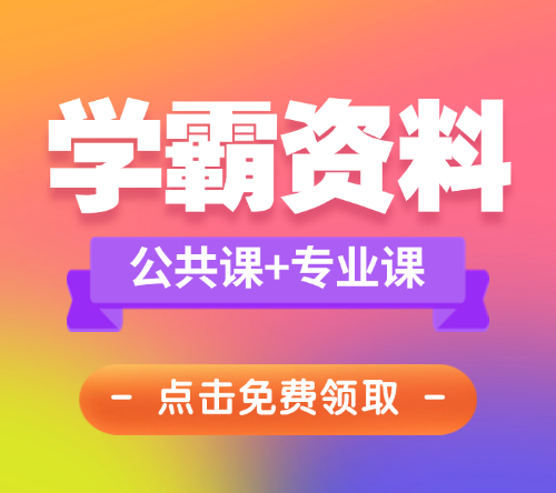 启航教育考研-2026考研资料领取