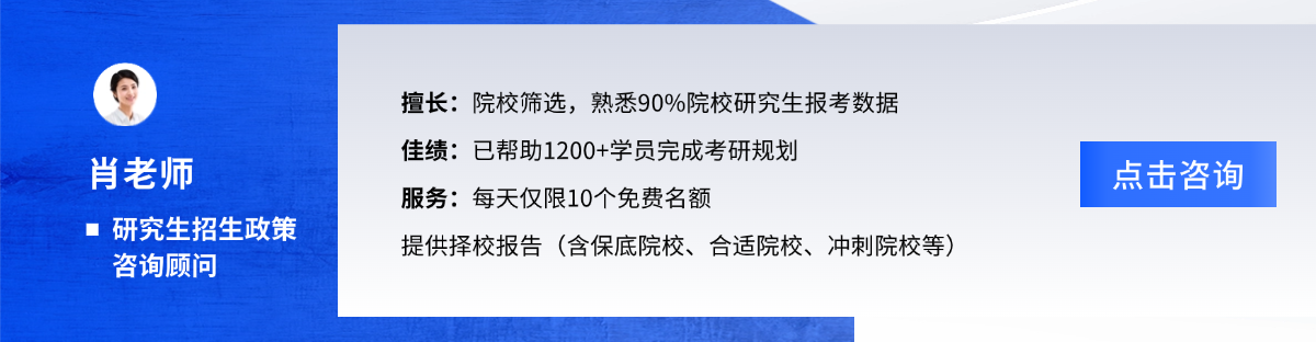 启航考研一对一免费咨询
