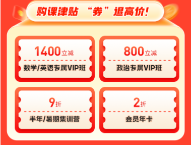 启航考研618