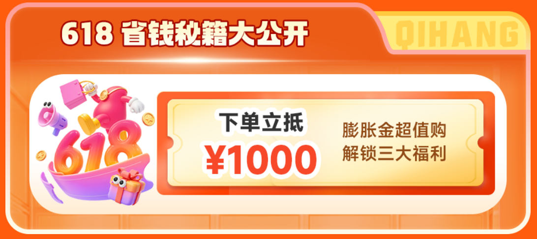 2026考研618活动优惠券领取