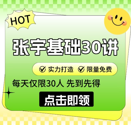 启航考研教育-2026考研数学强化36讲书课包