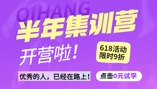 2026考研半年集训营618优惠