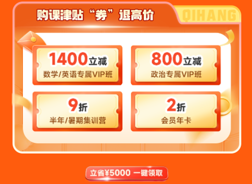 启航考研618-1