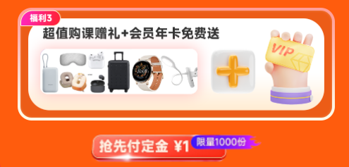 启航考研618-3
