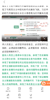 启航考研政治电子书