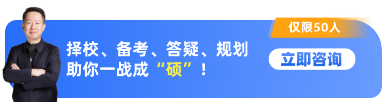 张宇考研咨询