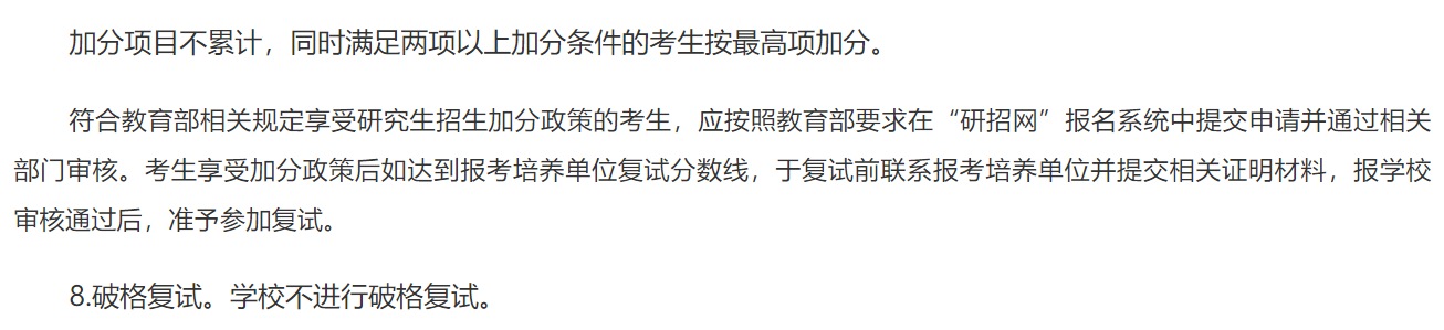 湖北医药学院2025年考研复试分数线