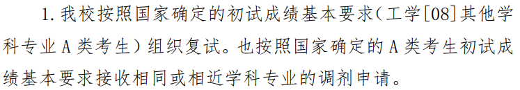 邵阳学院2025年硕士研究生分数线