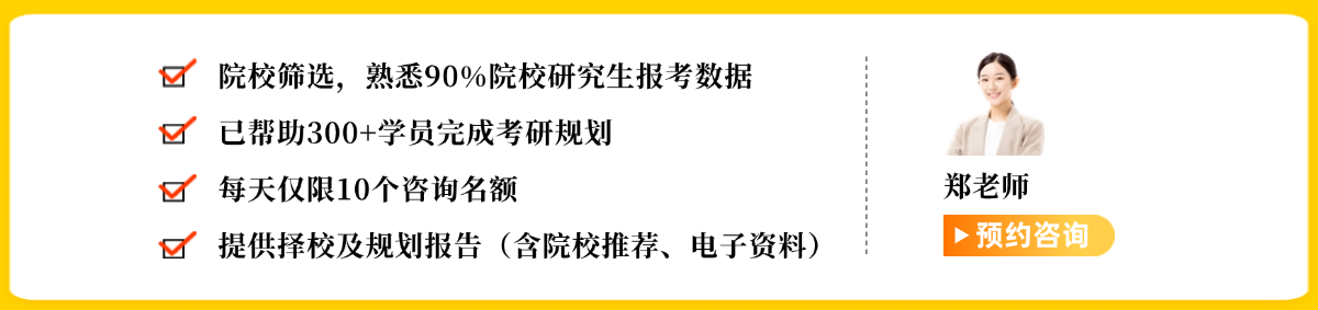 2026考研择校免费咨询