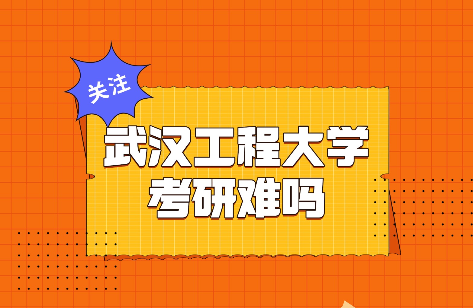 湖南大学2025年硕士研究生拟录取名单