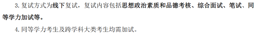 河南理工大学医学院2025年考研分数线