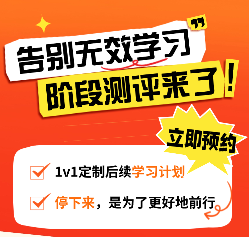 启航考研教育-26考研阶段测评及复习规划定制