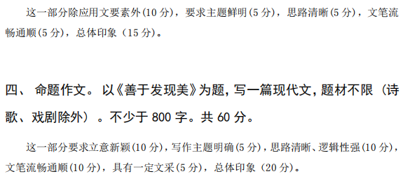 广西科技大学2025年考研真题：448汉语写作与百科知识