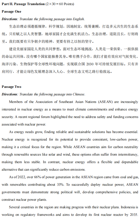 广西科技大学2025年考研真题：613英语翻译与学术写作