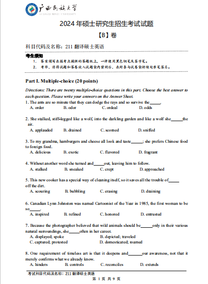 翻译硕士英语1