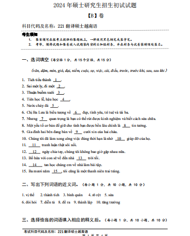 翻译硕士越南语