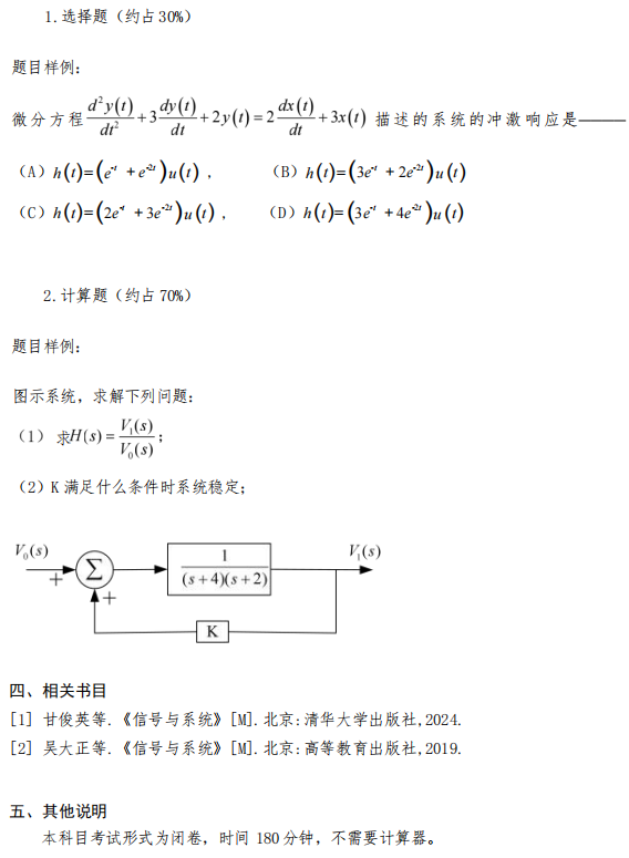 信号与系统学什么，信号与系统难度大吗?
