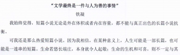 河南师范大学2022年考研试题：655文学理论与写作