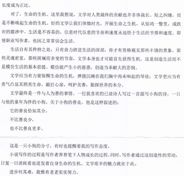 河南师范大学2022年考研试题：655文学理论与写作