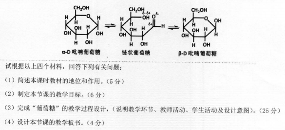 河南师范大学2023年考研试题：816化学课程与教学论