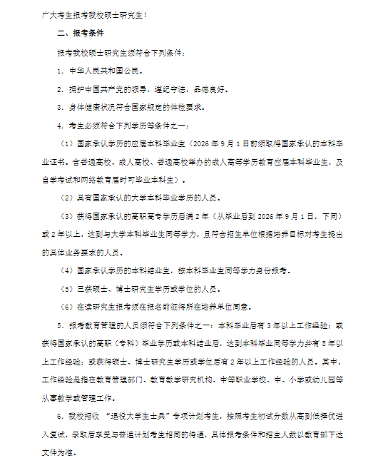 黄冈师范学院2