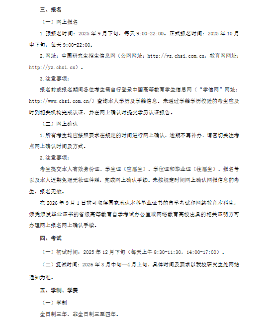 黄冈师范学院3