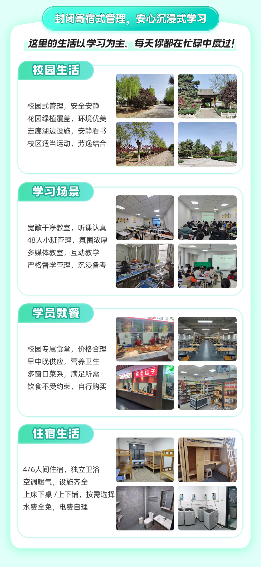 启航教育2027考研集训营环境