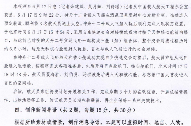 河南师范大学2023年考研真题：334新闻与传播专业综合能力