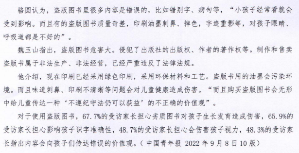 河南师范大学2023年考研真题：334新闻与传播专业综合能力