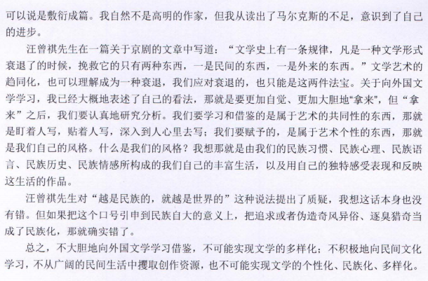 河南师范大学2023年考研真题：655文学理论与写作