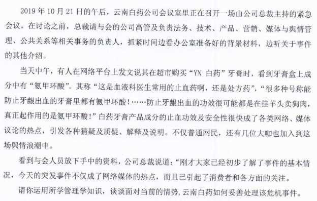 河南师范大学2022年考研真题：877管理学
