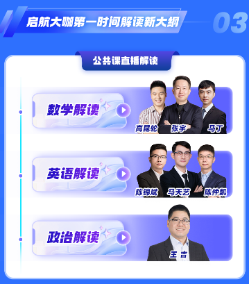 启航考研大纲1