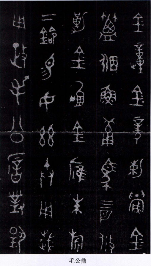 河南师范大学2023年考研真题：564书法创作