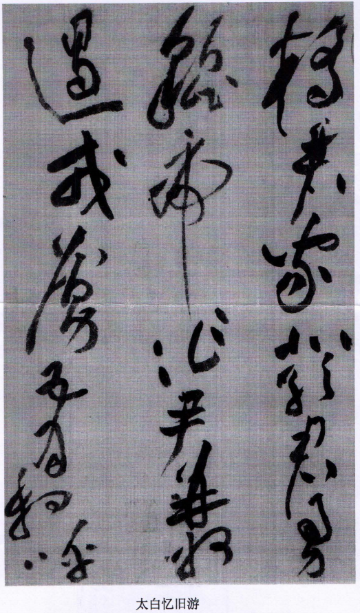 河南师范大学2023年考研真题：564书法创作