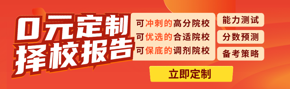 2027考研择校指导