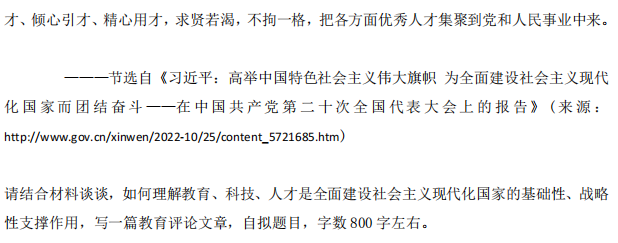武汉工程大学2024年考研真题：855教育管理学